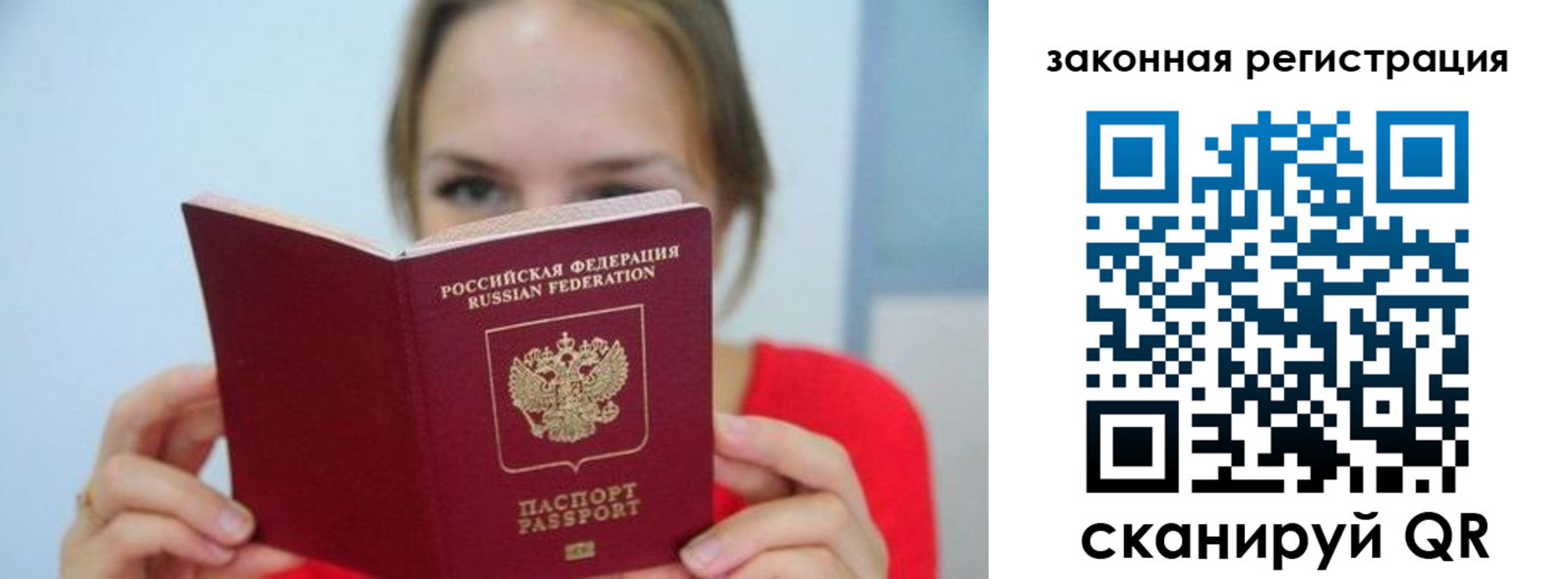 временная регистрация надежно в Конаково
