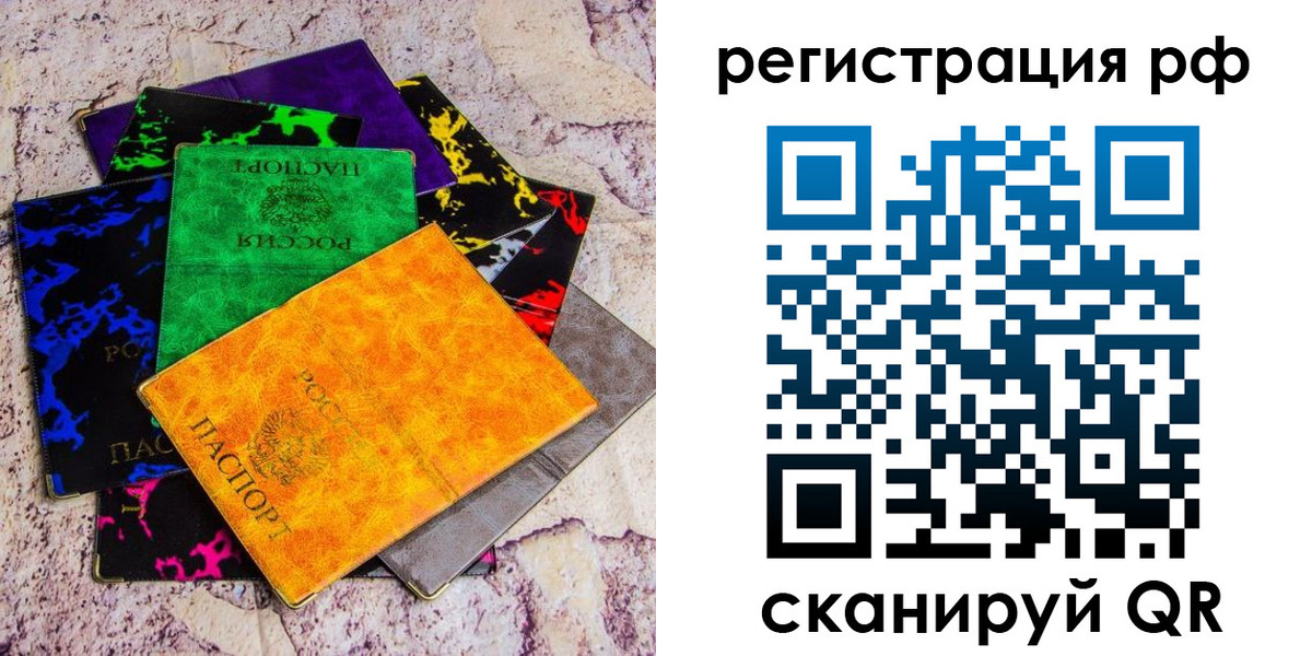 прописка законно в Конаково
