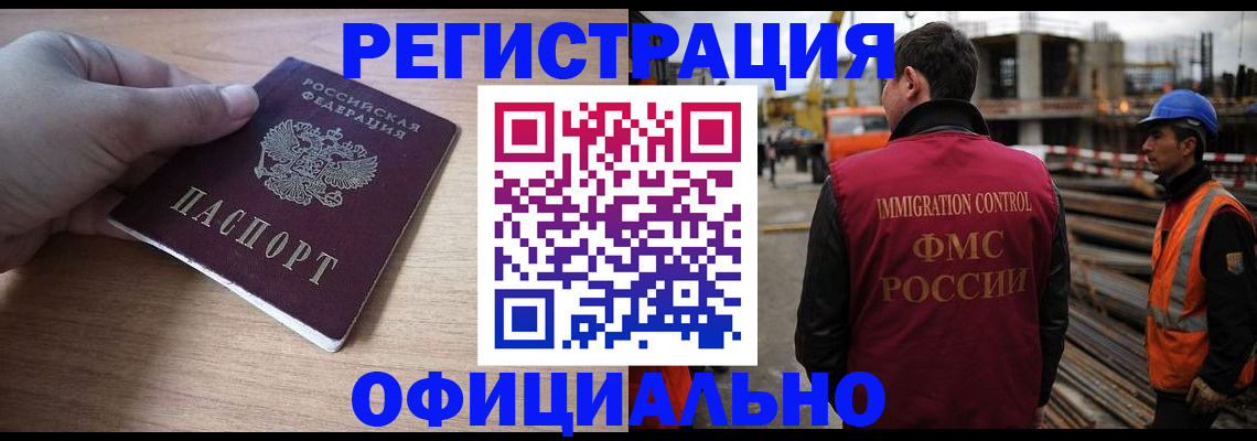 прописка для военкомата в Конаково