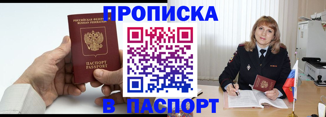 временная регистрация надежно в Конаково