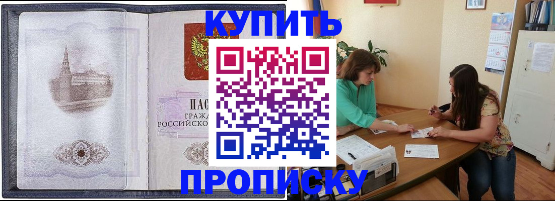 временная регистрация для школы в Конаково