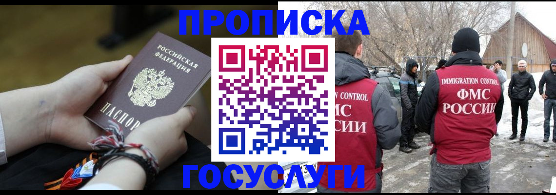 прописка иностранных граждан в Конаково